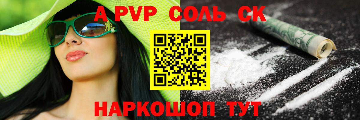 А ПВП Crystall Санкт-Петербург