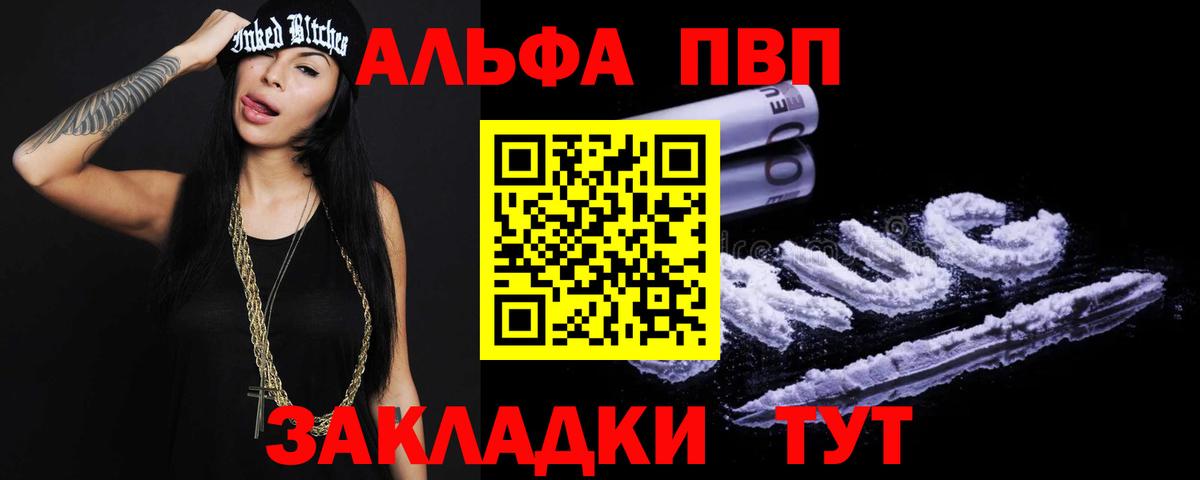 A PVP Crystall  закладка  Санкт-Петербург  Альфа ПВП мука  Вход с VPN 