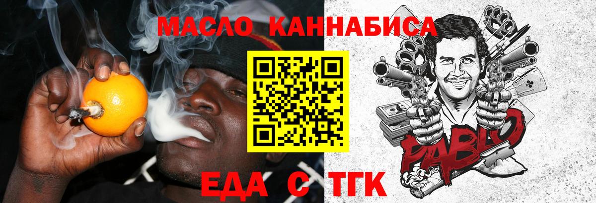 Еда ТГК марихуана Санкт-Петербург