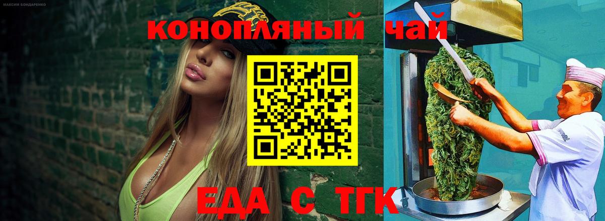 Печенье с ТГК конопля  Вход с VPN  Санкт-Петербург 