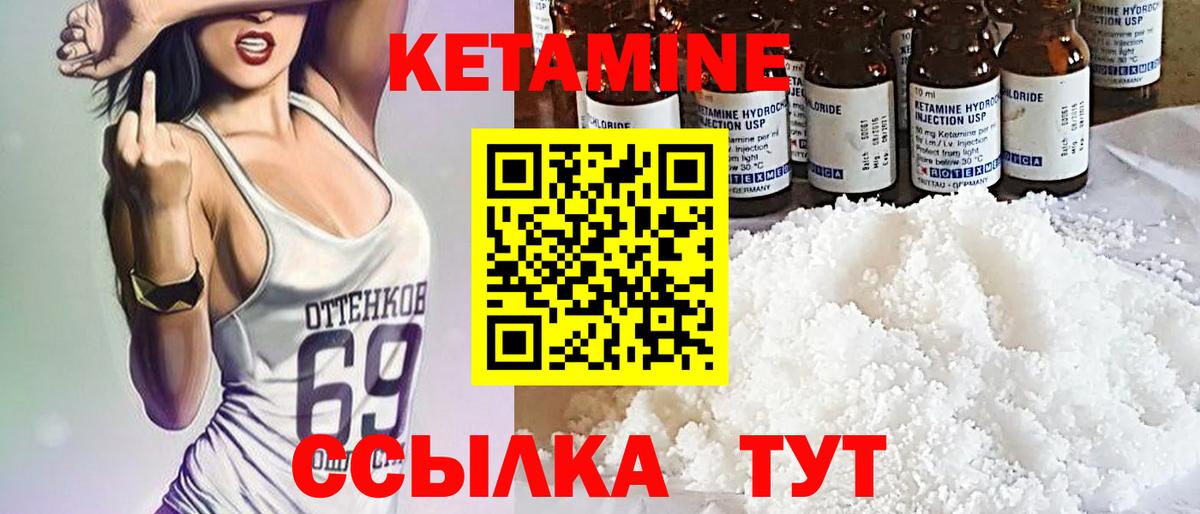 Кетамин VHQ  Вход с VPN  Санкт-Петербург 