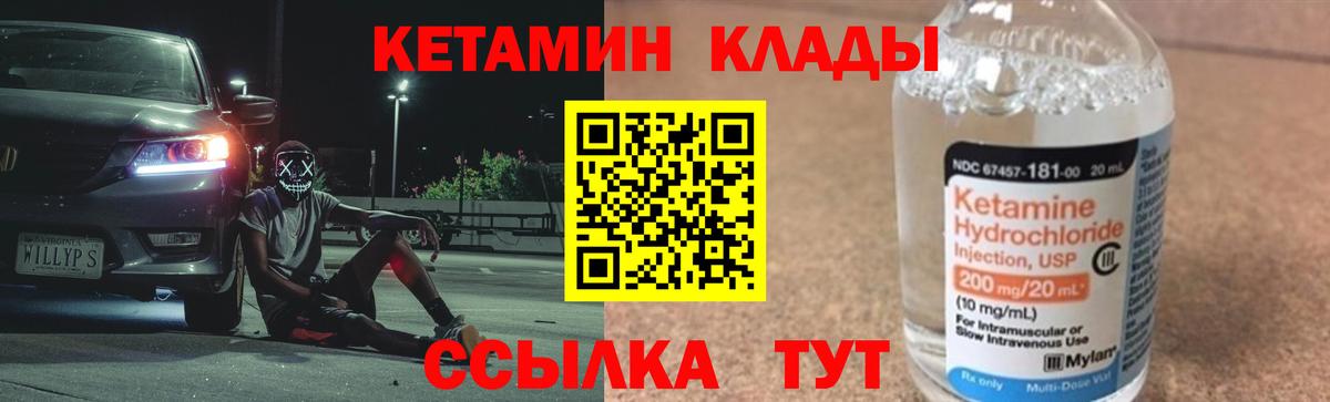 Кетамин ketamine Санкт-Петербург