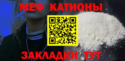 мефедрон Бузулук