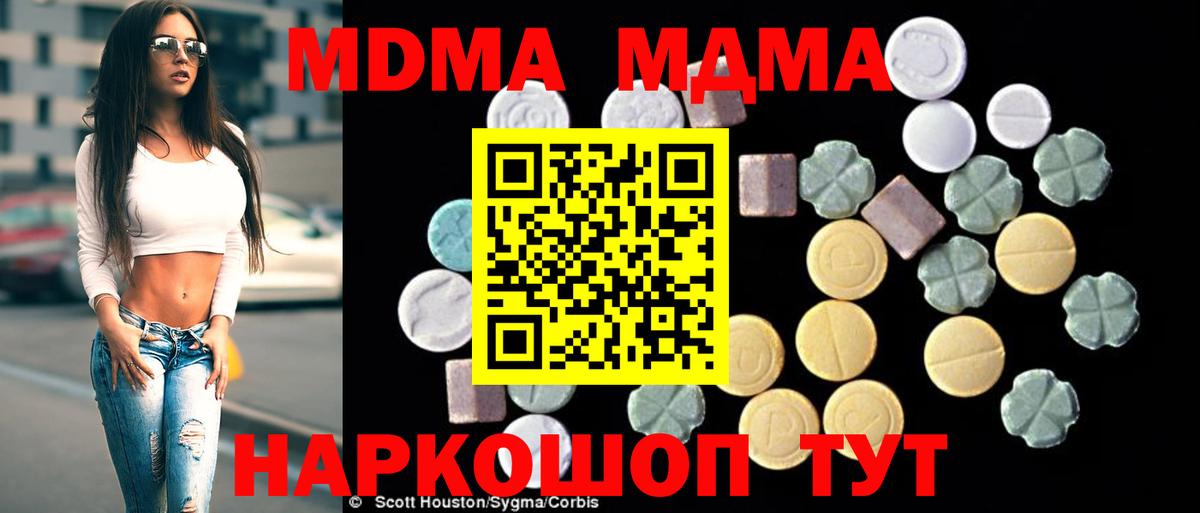 MDMA  МДМА crystal  Вход с VPN  Санкт-Петербург  MDMA молли 