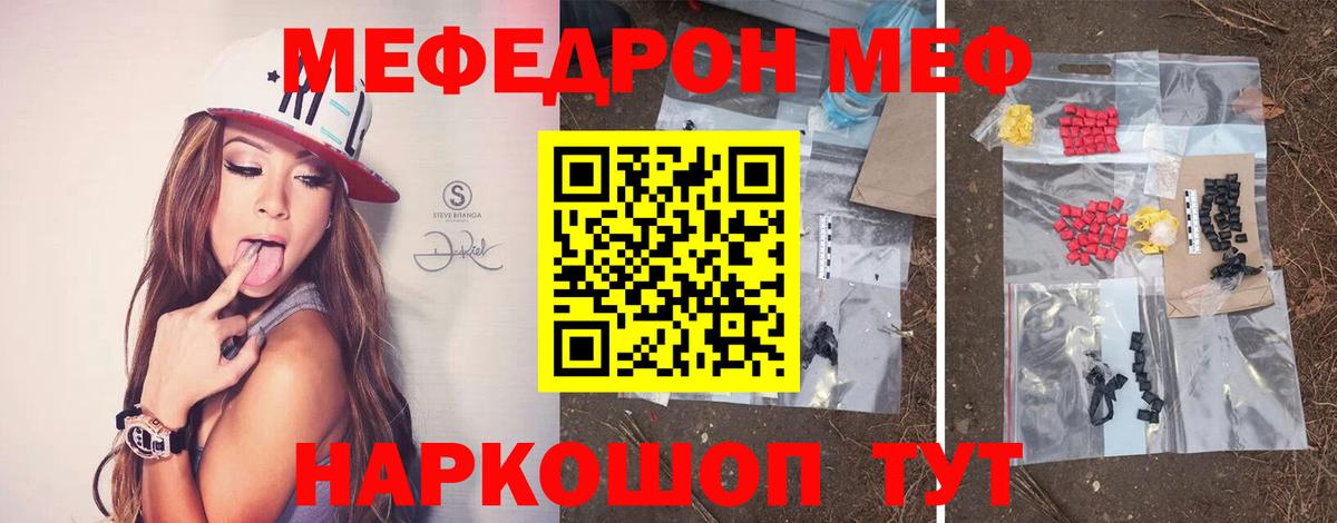 Меф мяу мяу мука Санкт-Петербург