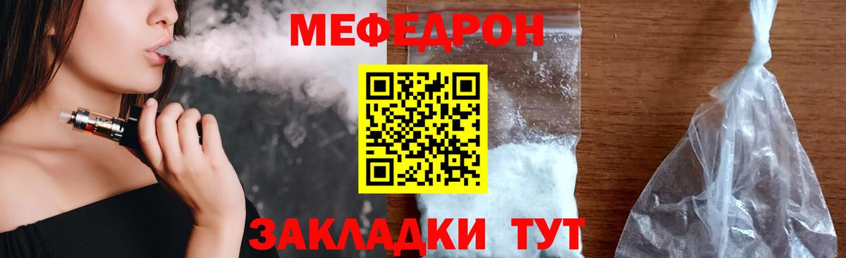 МЯУ-МЯУ  Вход с VPN  Санкт-Петербург  Меф mephedrone  Мефедрон 