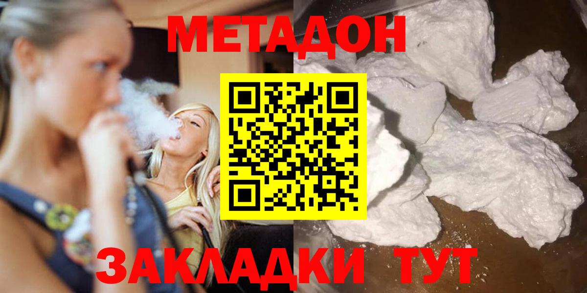 МЕТАДОН белоснежный  Вход с VPN  Санкт-Петербург 