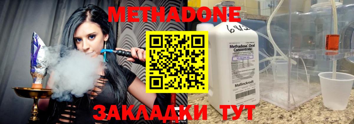 МЕТАДОН мёд Санкт-Петербург