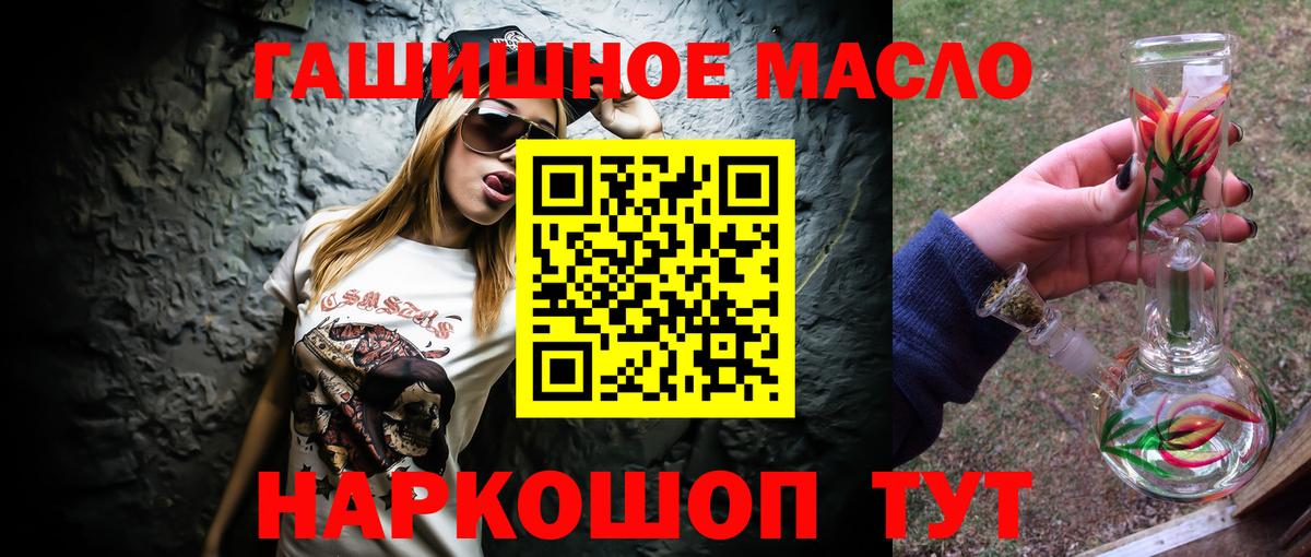 наркотики  Дистиллят ТГК вейп с тгк  Санкт-Петербург  Вход с VPN  Дистиллят ТГК жижа 